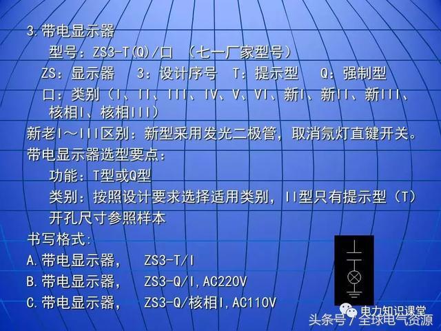 10kV中壓開(kāi)關(guān)柜基礎(chǔ)知識(shí),值得收集!