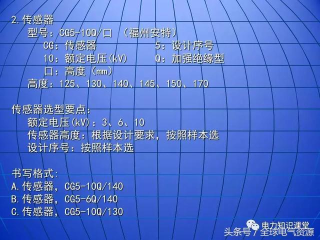 10kV中壓開(kāi)關(guān)柜基礎(chǔ)知識(shí),值得收集!