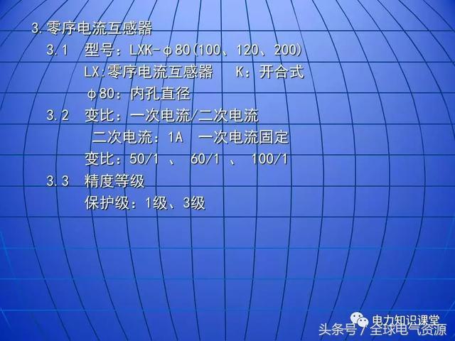 10kV中壓開(kāi)關(guān)柜基礎(chǔ)知識(shí),值得收集!