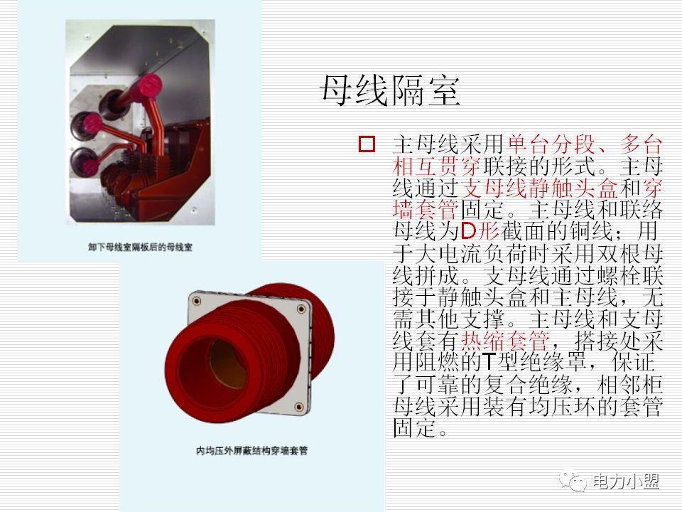 大約35kv高電壓開關(guān)柜！