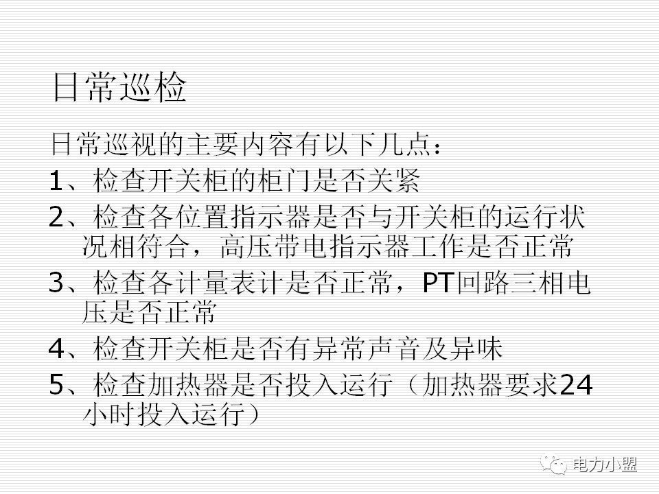 大約35kv高電壓開關(guān)柜！