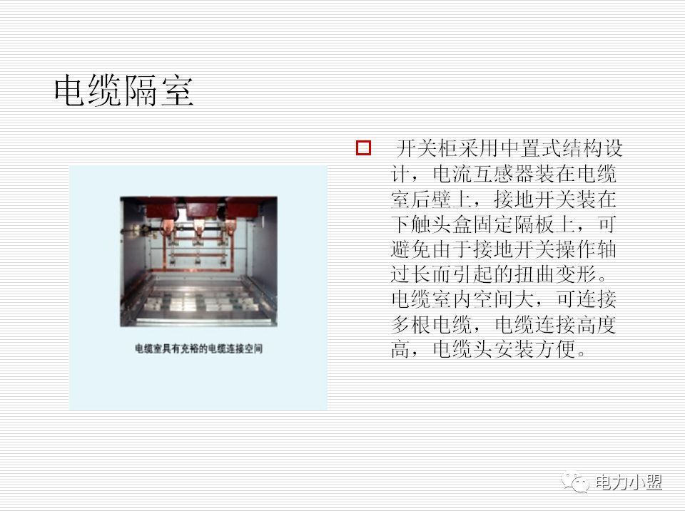 大約35kv高電壓開關(guān)柜！