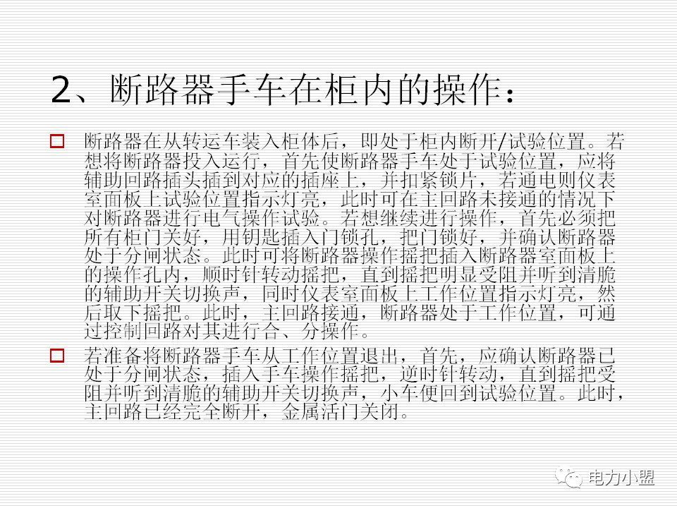 大約35kv高電壓開關(guān)柜！