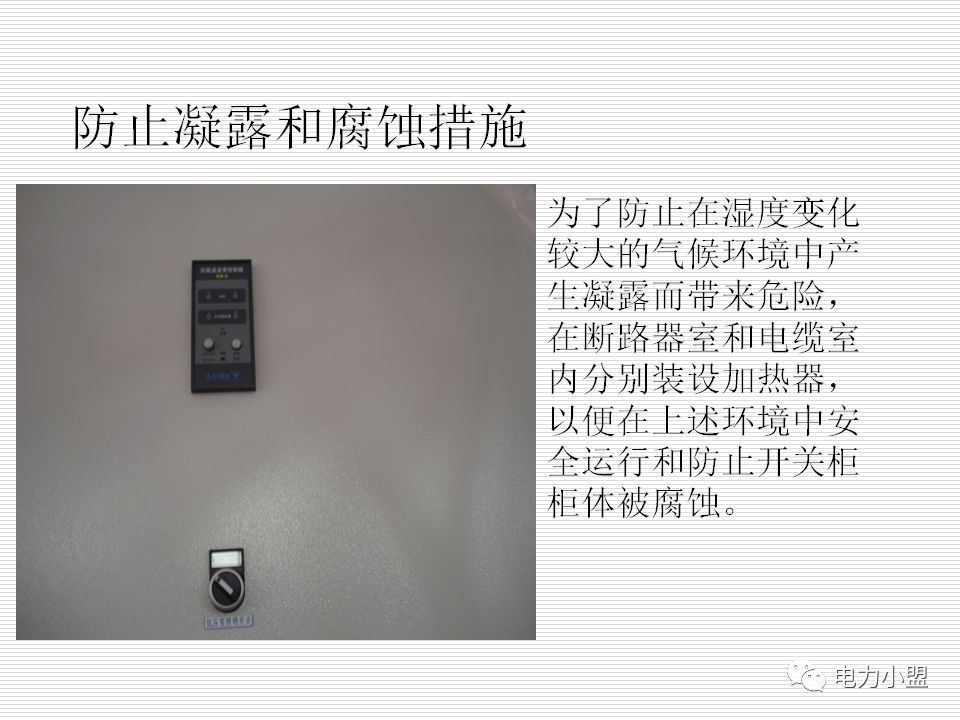 大約35kv高電壓開關(guān)柜！