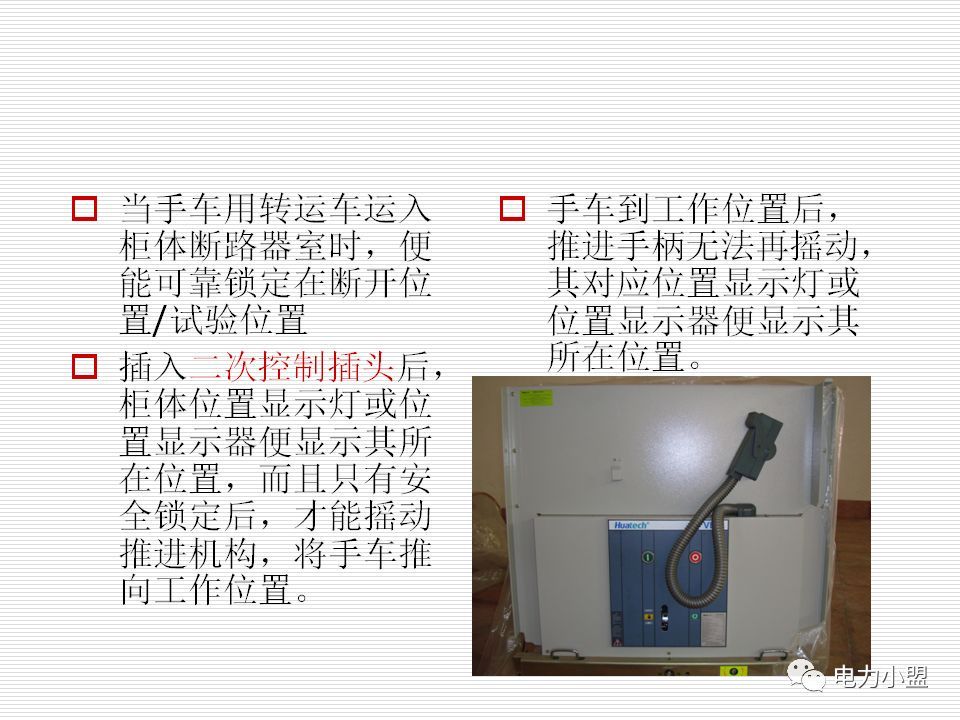 大約35kv高電壓開關(guān)柜！