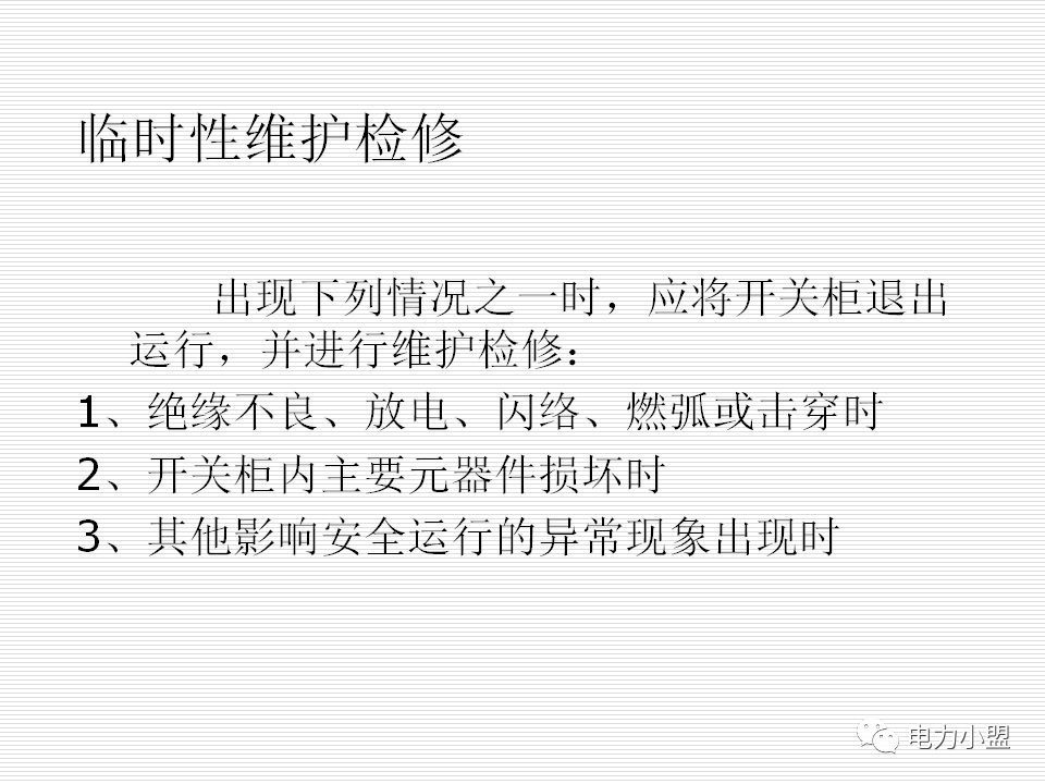 大約35kv高電壓開關(guān)柜！