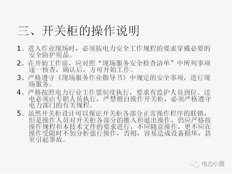 大約35kv高電壓開關(guān)柜！