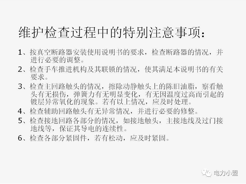 大約35kv高電壓開關(guān)柜！