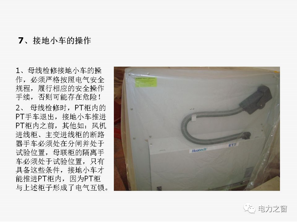 歷史上最完整的35kv高壓開關(guān)柜說明(可下載)