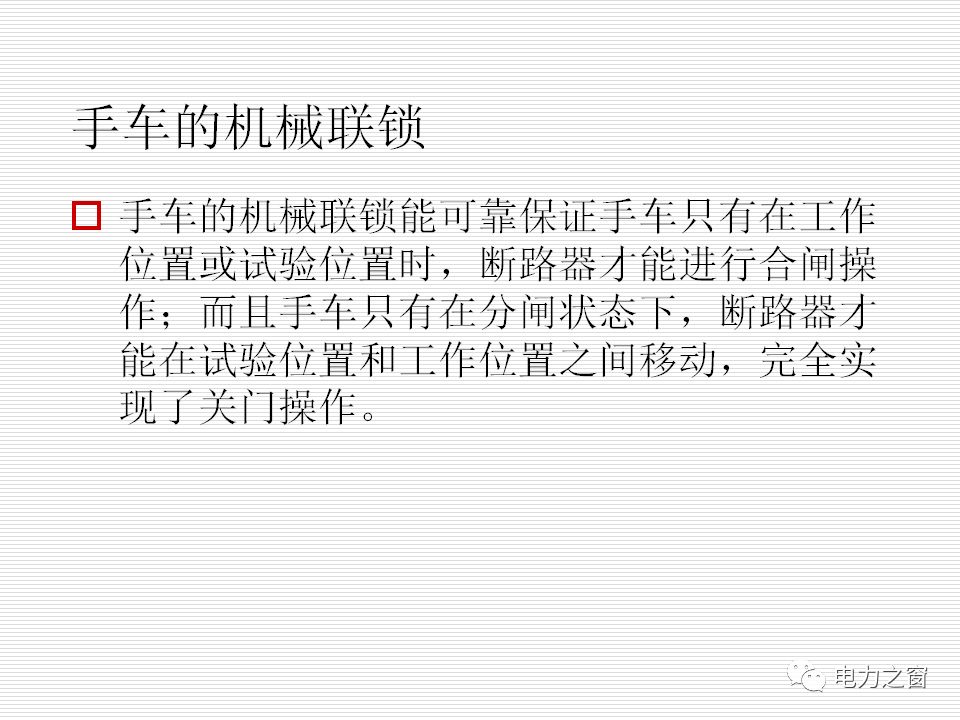 歷史上最完整的35kv高壓開關(guān)柜說明(可下載)