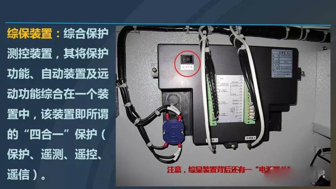 干貨|圖解說(shuō)明高壓開關(guān)柜，超級(jí)詳細(xì)！