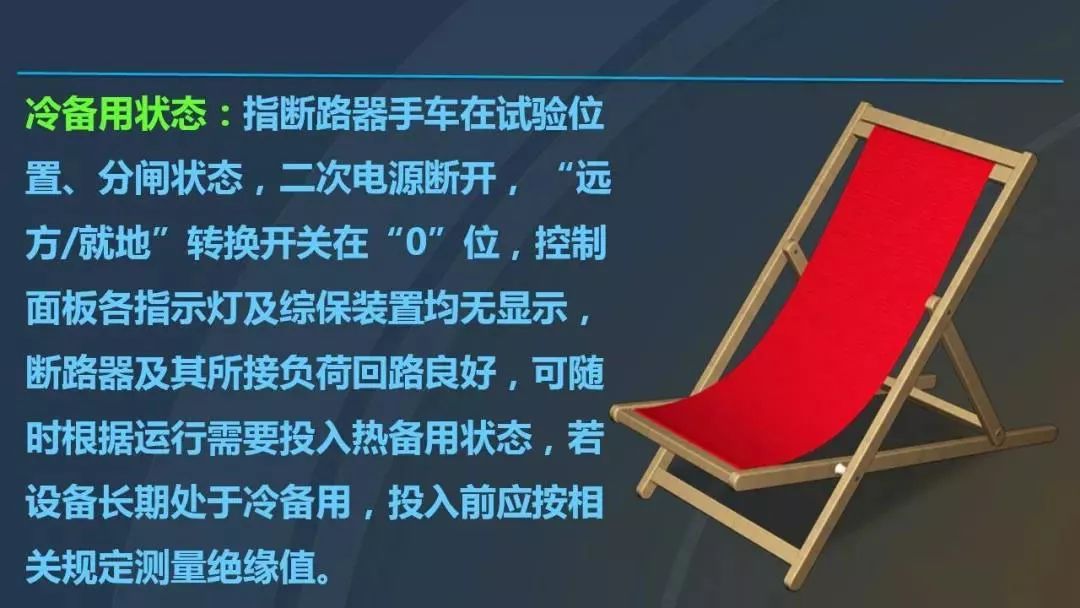 干貨|圖解說(shuō)明高壓開關(guān)柜，超級(jí)詳細(xì)！