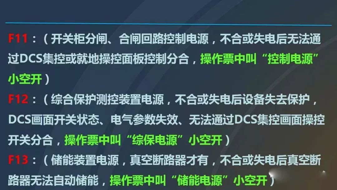 干貨|圖解說(shuō)明高壓開關(guān)柜，超級(jí)詳細(xì)！