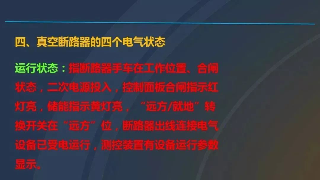 干貨|圖解說(shuō)明高壓開關(guān)柜，超級(jí)詳細(xì)！