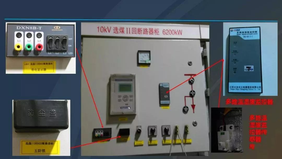 干貨|圖解說(shuō)明高壓開關(guān)柜，超級(jí)詳細(xì)！