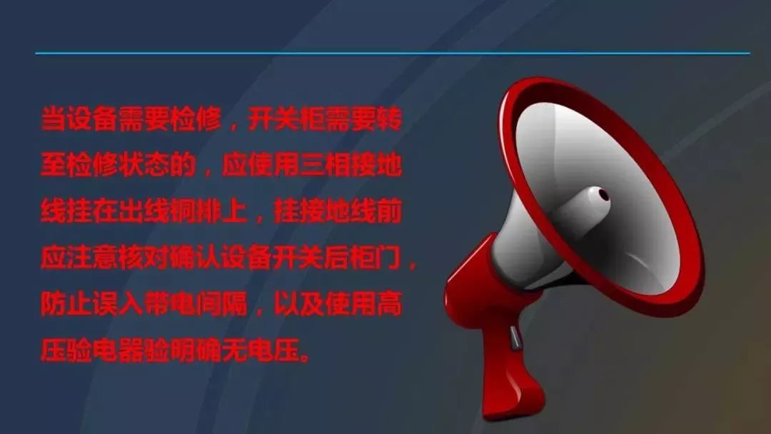 干貨|圖解說(shuō)明高壓開關(guān)柜，超級(jí)詳細(xì)！