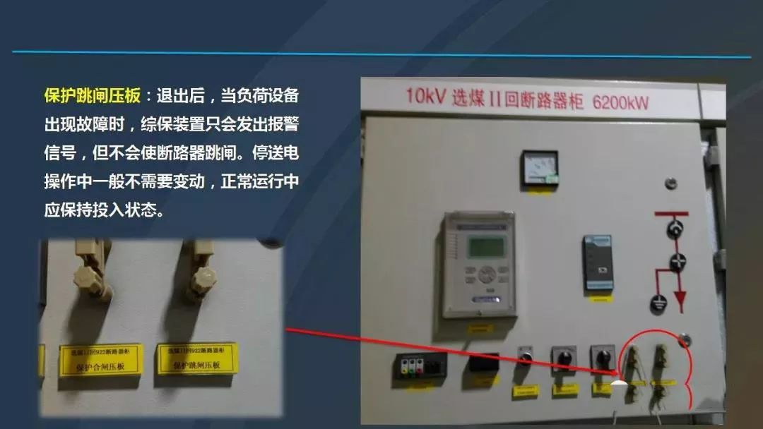 干貨|圖解說(shuō)明高壓開關(guān)柜，超級(jí)詳細(xì)！