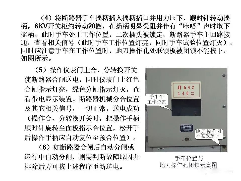 用電者必須觀看!高壓開關柜基本知識(附圖)