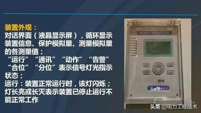 高電壓開關柜,超級詳細!太棒了,全文總共68頁!