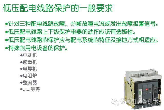 看過ABB的培訓后,讓我們來比較一下施耐德的開關柜培訓。
