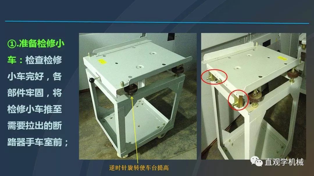 中國工業控制|高電壓開關柜培訓課件,68頁ppt,有圖片和圖片,拿走吧!