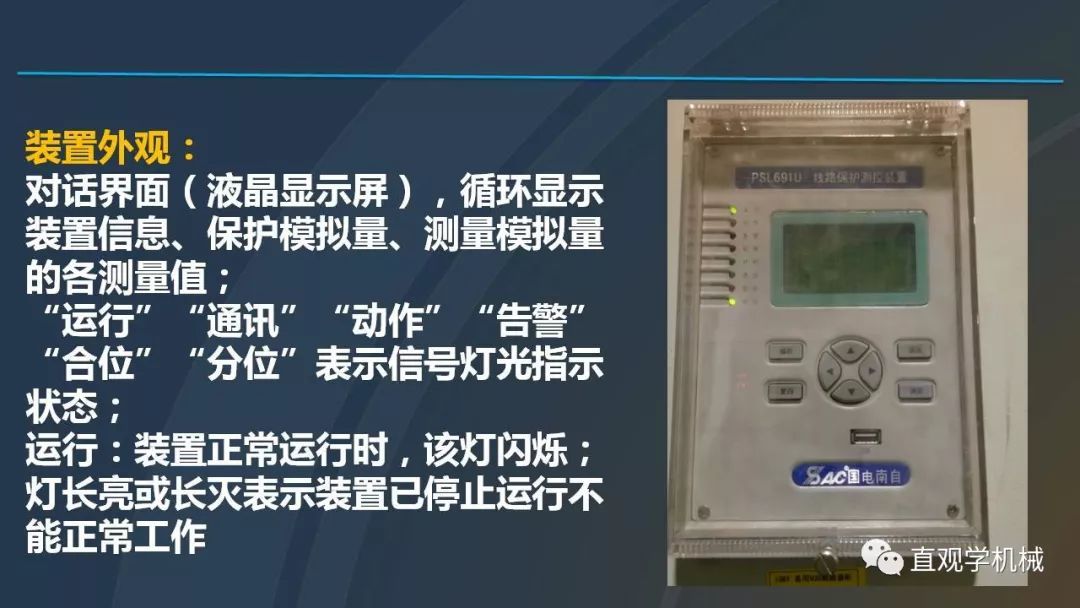 中國工業控制|高電壓開關柜培訓課件,68頁ppt,有圖片和圖片,拿走吧!