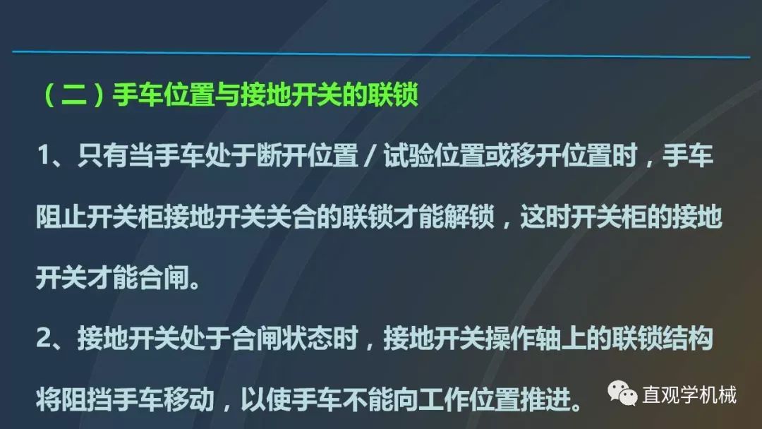中國工業控制|高電壓開關柜培訓課件,68頁ppt,有圖片和圖片,拿走吧!