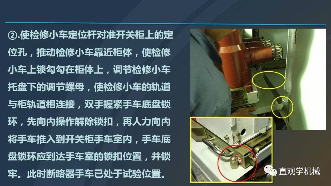 中國工業控制|高電壓開關柜培訓課件,68頁ppt,有圖片和圖片,拿走吧!