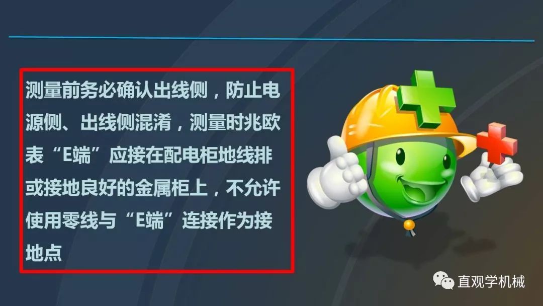 中國工業控制|高電壓開關柜培訓課件,68頁ppt,有圖片和圖片,拿走吧!