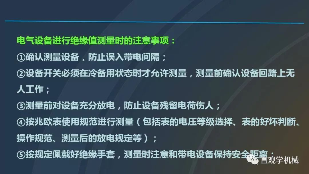 中國工業控制|高電壓開關柜培訓課件,68頁ppt,有圖片和圖片,拿走吧!