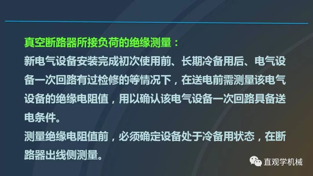 中國工業控制|高電壓開關柜培訓課件,68頁ppt,有圖片和圖片,拿走吧!