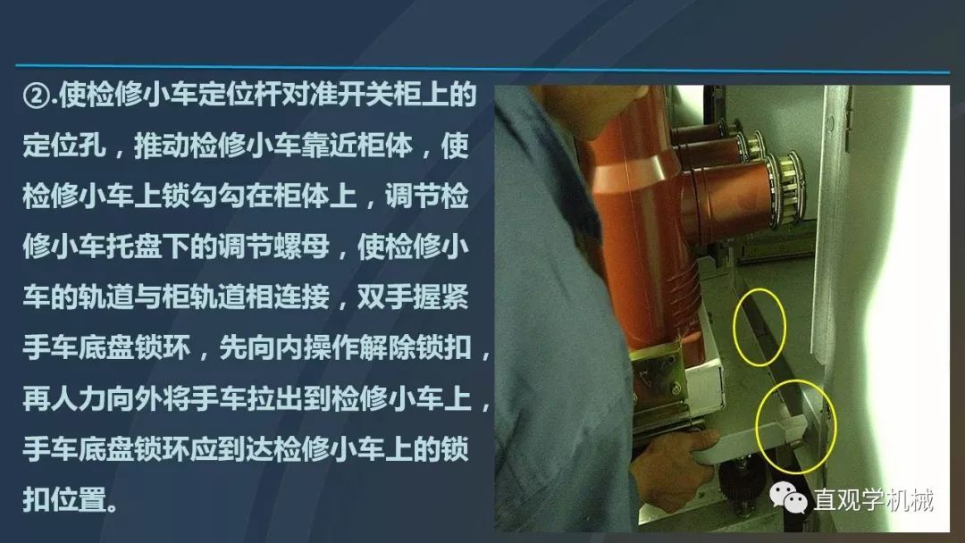 中國工業控制|高電壓開關柜培訓課件,68頁ppt,有圖片和圖片,拿走吧!