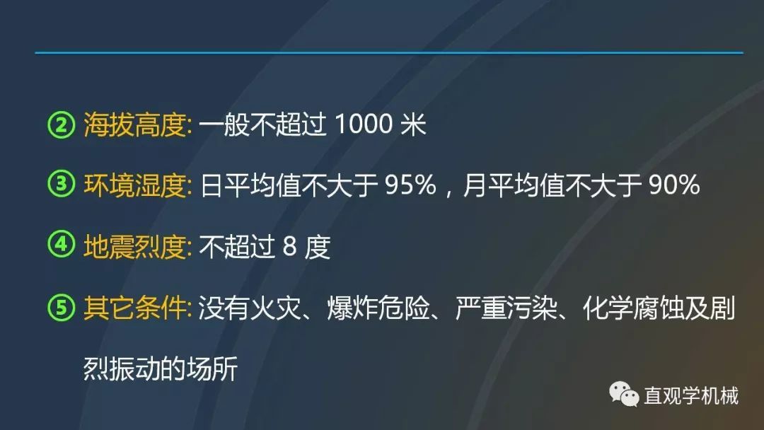 中國工業控制|高電壓開關柜培訓課件,68頁ppt,有圖片和圖片,拿走吧!