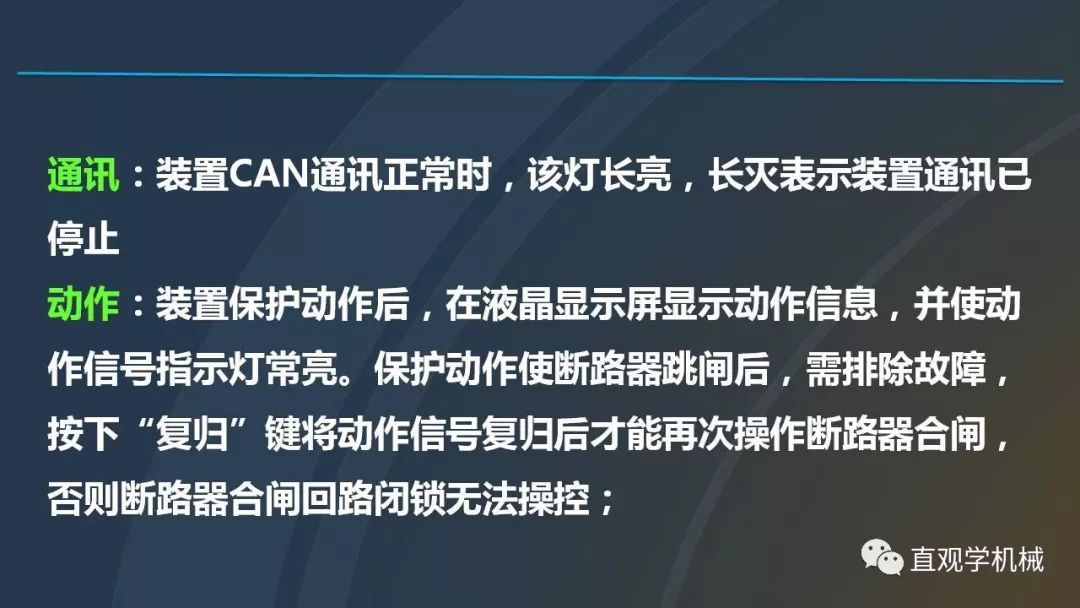 中國工業控制|高電壓開關柜培訓課件,68頁ppt,有圖片和圖片,拿走吧!