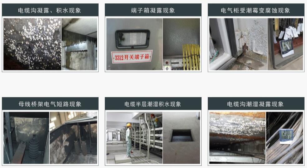 開關(guān)柜除濕機制造商總結(jié)了一些無用的除濕方法,看看你是否還在使用它們