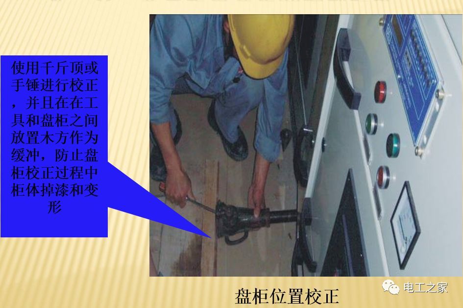 一條完成開關柜安裝，電纜橋架施工，電纜敷設及布線施工，照明配電箱施工