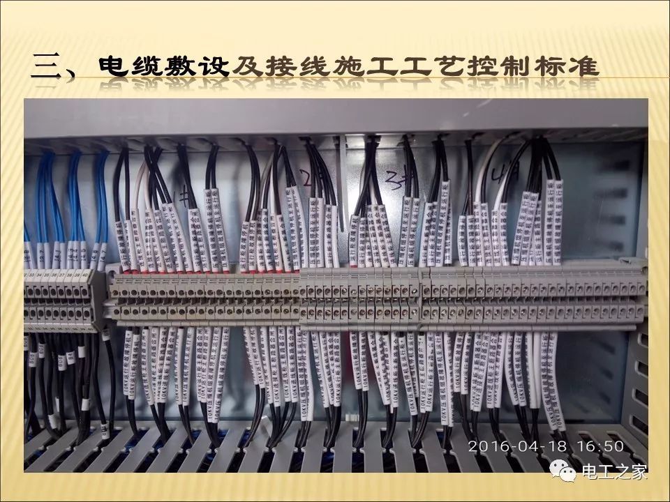 一條完成開關柜安裝，電纜橋架施工，電纜敷設及布線施工，照明配電箱施工