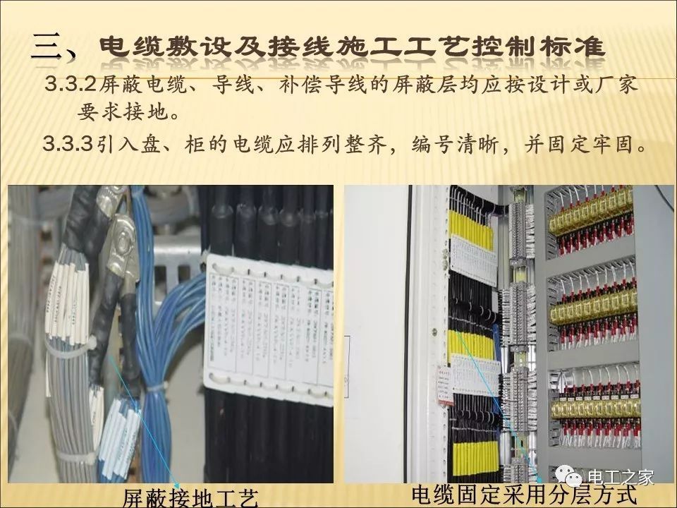 一條完成開關柜安裝，電纜橋架施工，電纜敷設及布線施工，照明配電箱施工