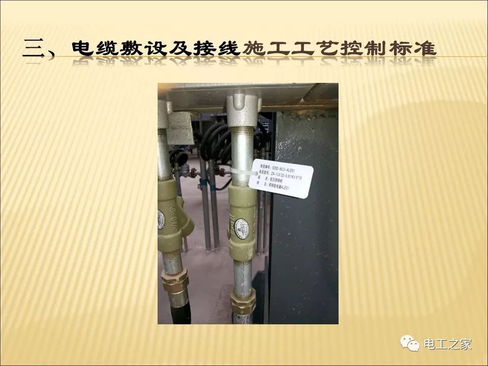 一條完成開關柜安裝，電纜橋架施工，電纜敷設及布線施工，照明配電箱施工