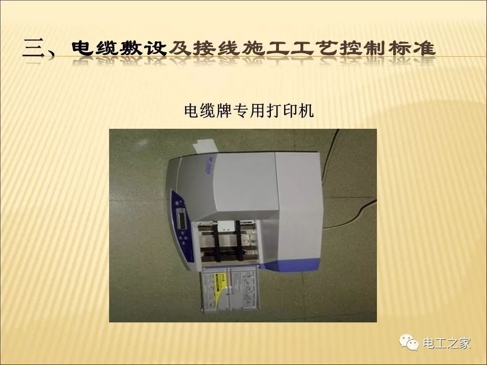 一條完成開關柜安裝，電纜橋架施工，電纜敷設及布線施工，照明配電箱施工