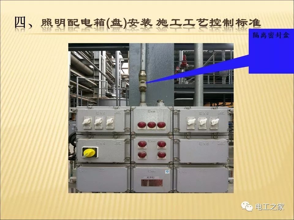 一條完成開關柜安裝，電纜橋架施工，電纜敷設及布線施工，照明配電箱施工