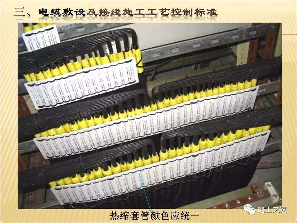 一條完成開關柜安裝，電纜橋架施工，電纜敷設及布線施工，照明配電箱施工