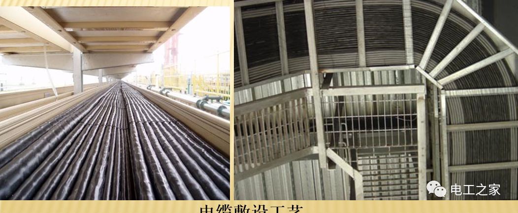 一條完成開關柜安裝，電纜橋架施工，電纜敷設及布線施工，照明配電箱施工