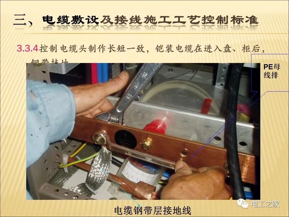 一條完成開關柜安裝，電纜橋架施工，電纜敷設及布線施工，照明配電箱施工