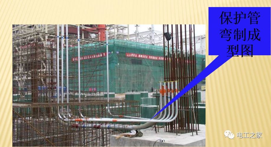 一條完成開關柜安裝，電纜橋架施工，電纜敷設及布線施工，照明配電箱施工