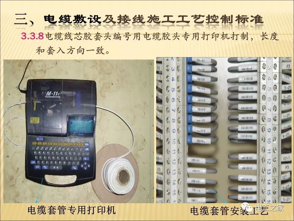 一條完成開關柜安裝，電纜橋架施工，電纜敷設及布線施工，照明配電箱施工