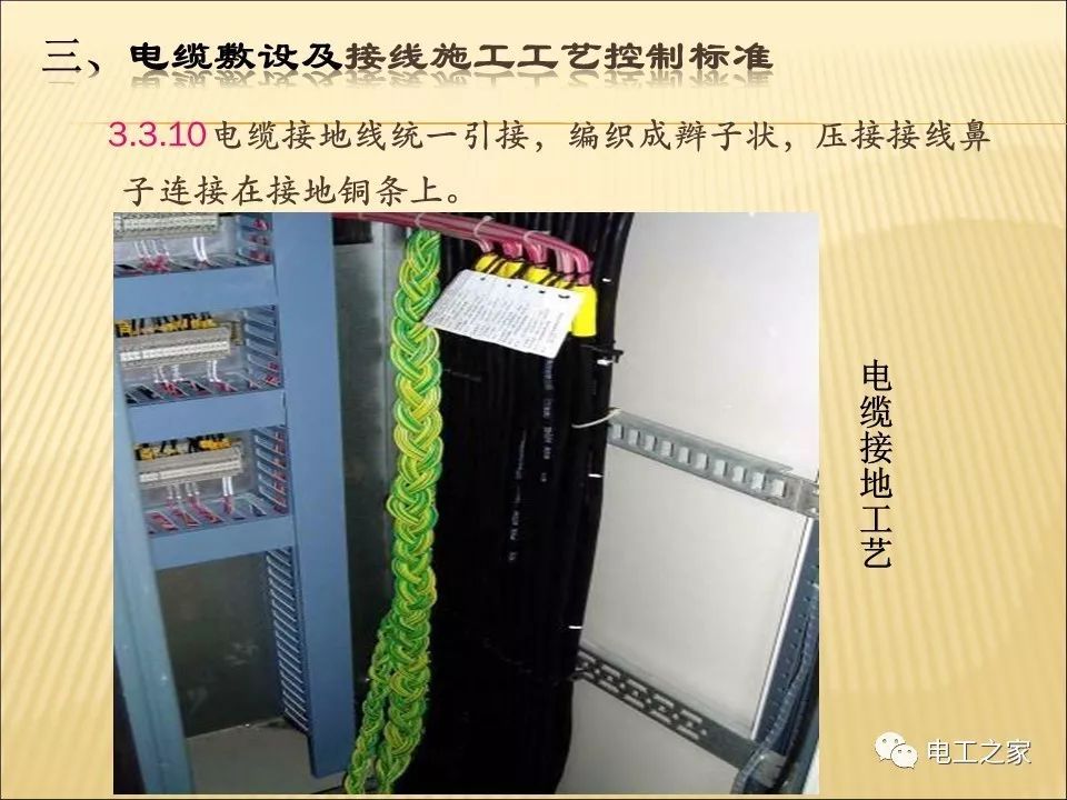 一條完成開關柜安裝，電纜橋架施工，電纜敷設及布線施工，照明配電箱施工