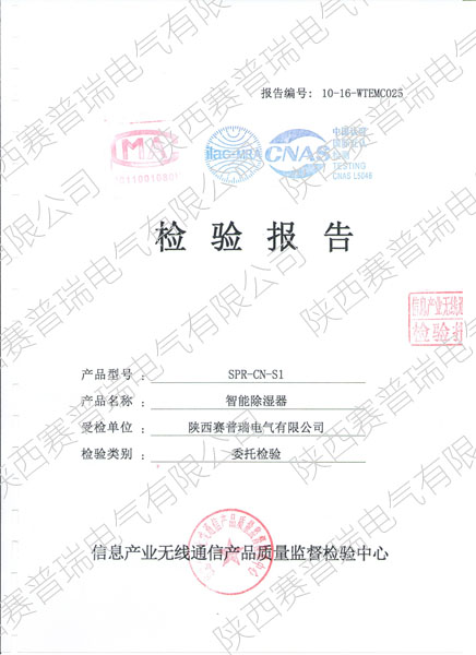 買一個安全、無憂的開關柜除濕機,不妨看看用戶的信譽