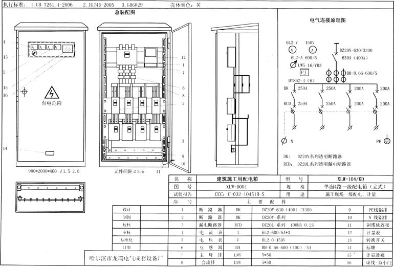 如何在施工現場配置臨時用電配電箱(機柜)？標準化的例子！