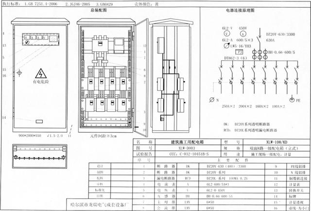 如何配置施工臨時(shí)用電配電箱(機(jī)柜)?圖片和文本的詳細(xì)分析!施工人員必需的